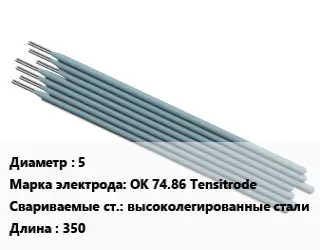 Электрод 5 OK 74.86 Tensitrode высоколегированные стали L=350